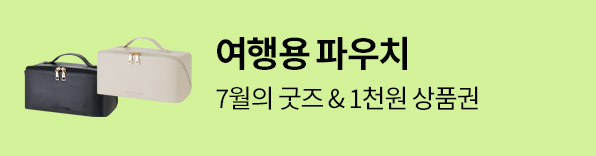 3단우산,7월,굿즈이달의굿즈,메쉬가방,산리오,이벤트,전사이벤트,파우치,폴딩백,보조배터리