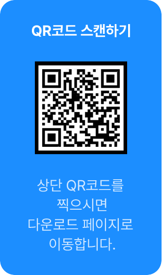 QR코드 스캔하기