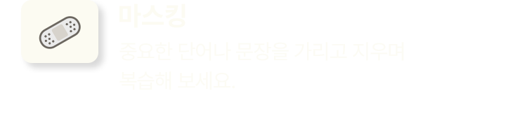 마스킹 테이프