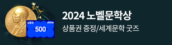 노벨문학상,해외문학,찬쉐,류드밀라울리츠카야,옌렌커,무라카미하루키,위화,김혜순,살만루슈디,엘레나페란테,노벨상