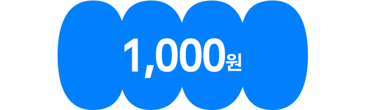 1,000원 상품권