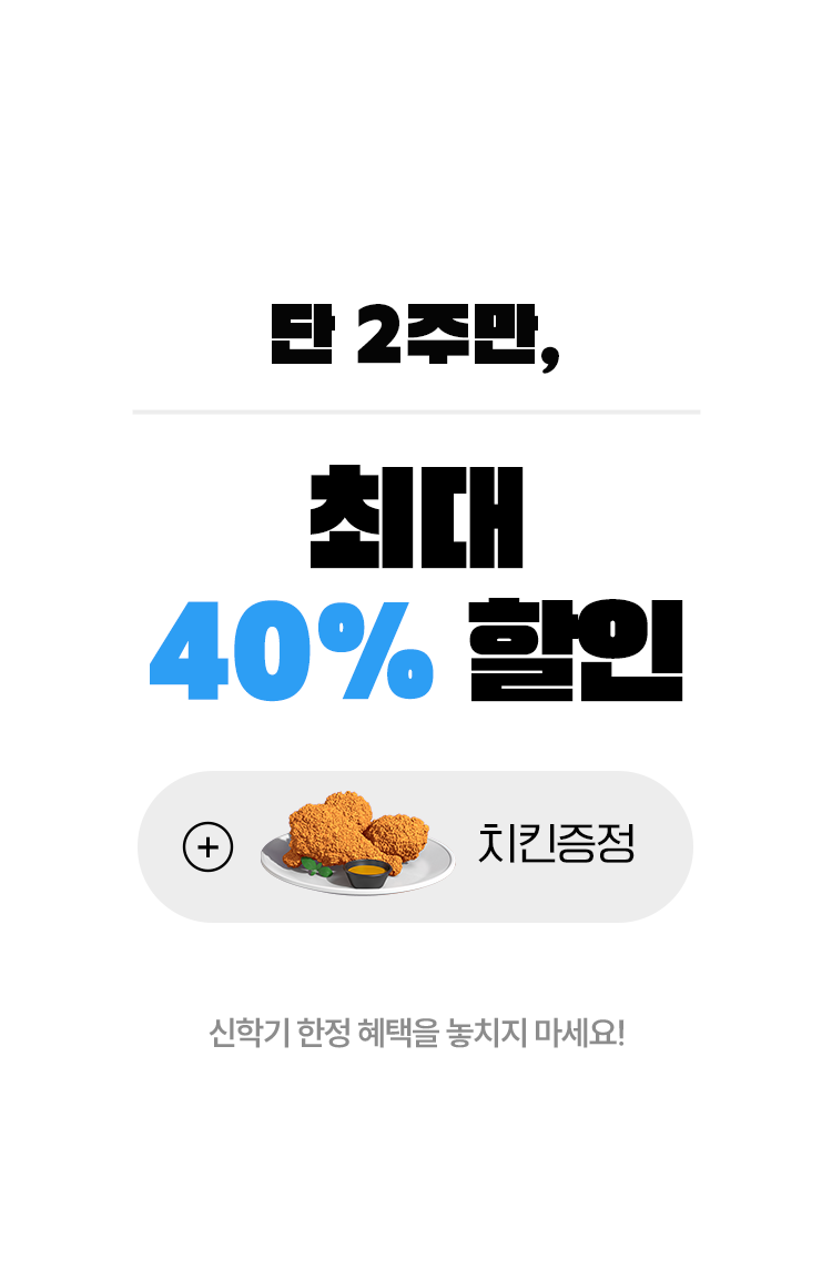 한빛아카데미 단독 할인