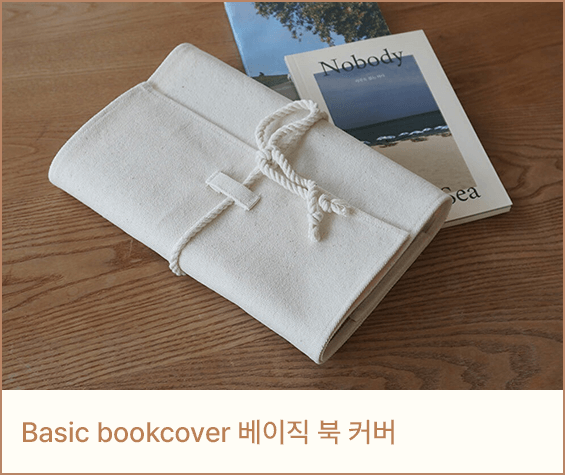 Basic bookcover 베이직 북 커버