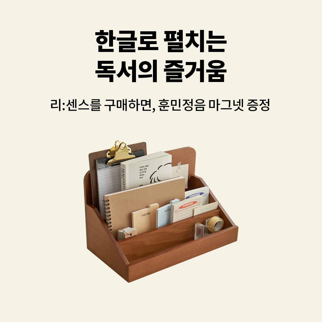 리센스 사은품