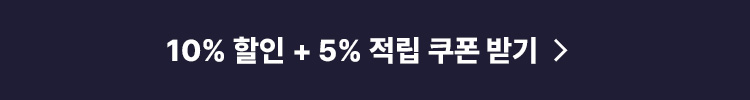 10% 할인