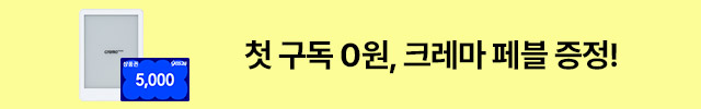 월 정기 이벤트