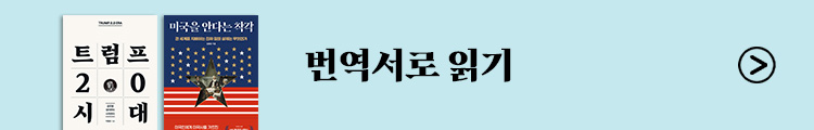 번역서로 읽기