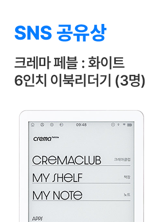 SNS공유상