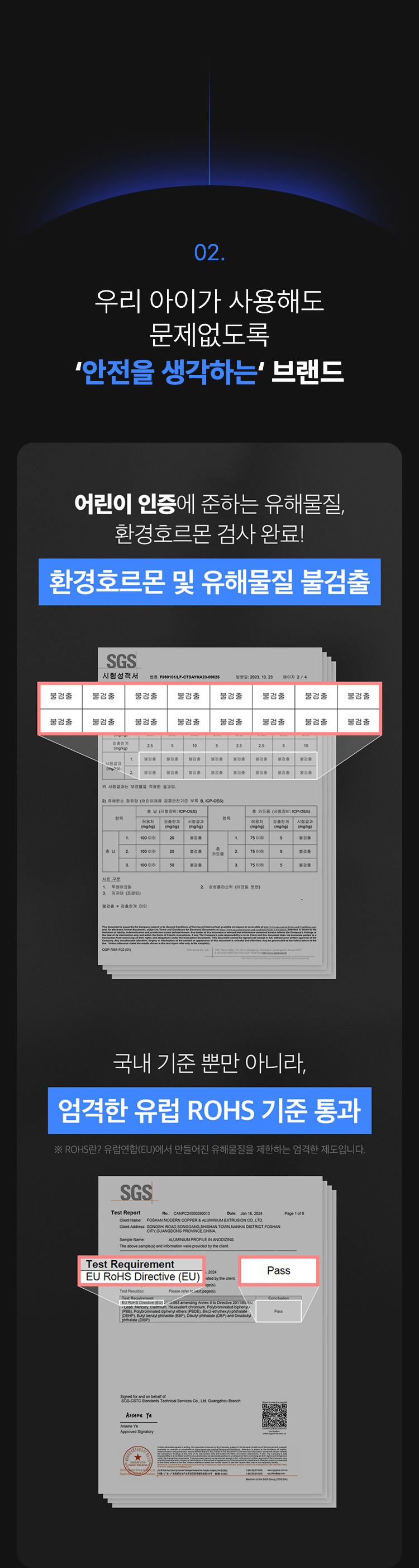 우리 아이가 사용해도 문제없도록 ‘안전을 생각하는‘ 브랜드