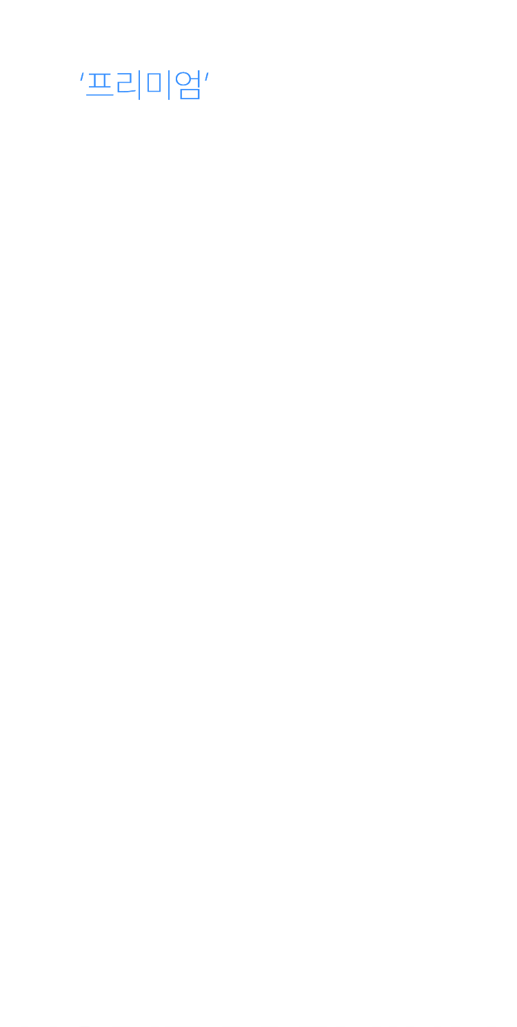 ‘프리미엄’ 신제품 라인 런칭 노르잇 무소음 회전 독서대