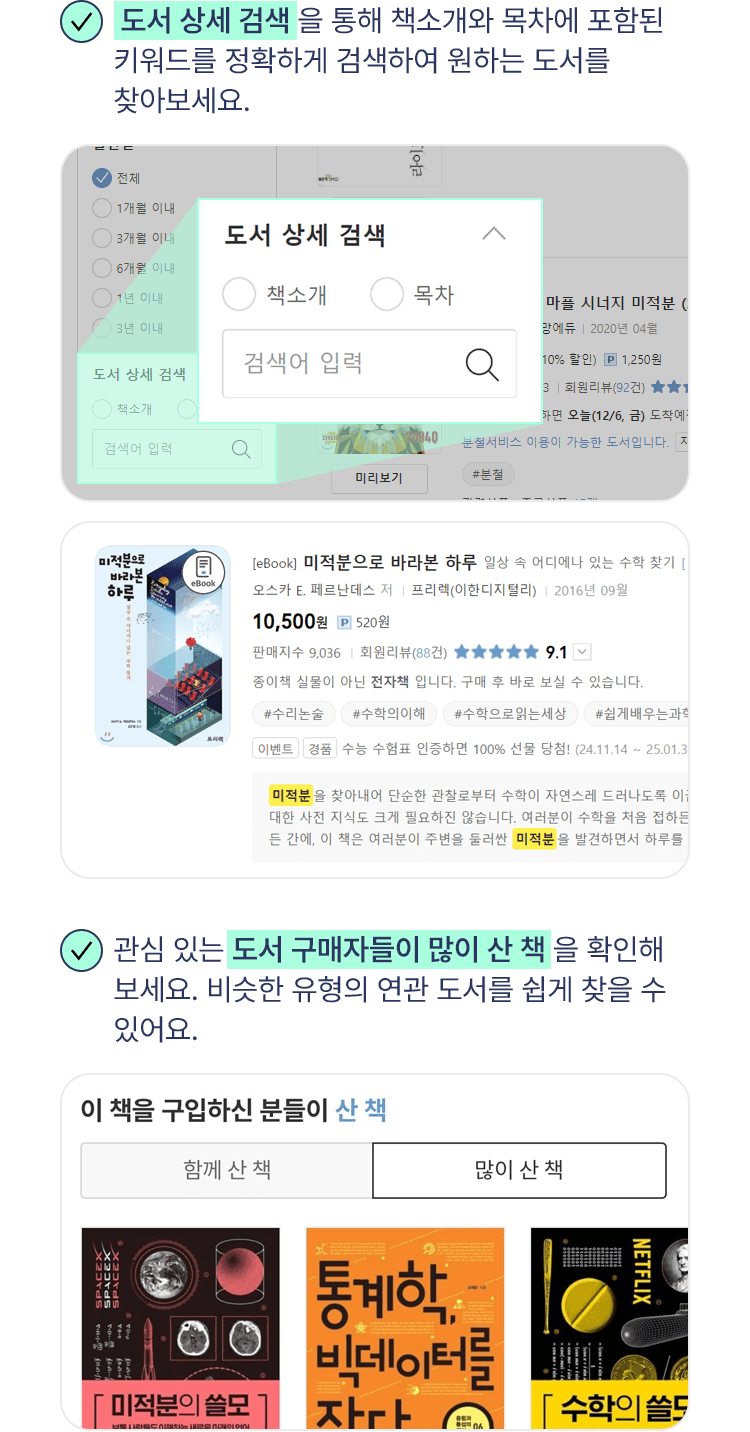 도서 선정 TIP