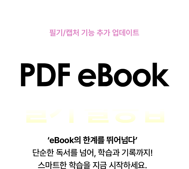 필기 기능 추가 업데이트