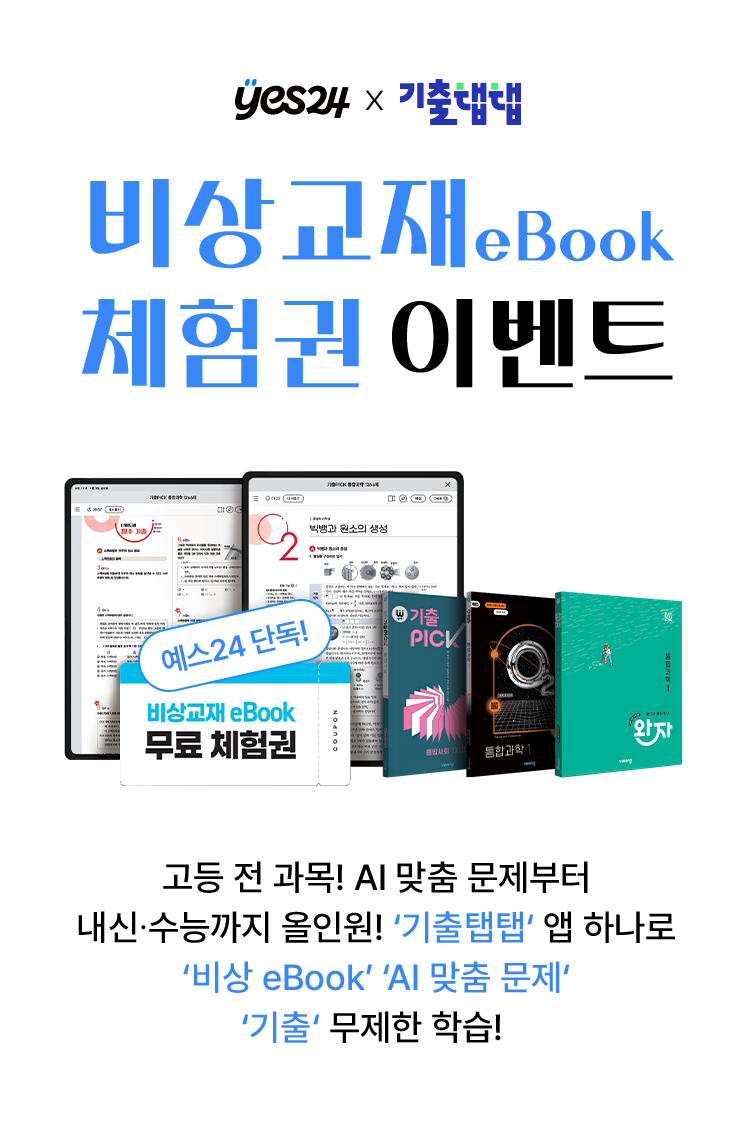 eBook체험권이벤트