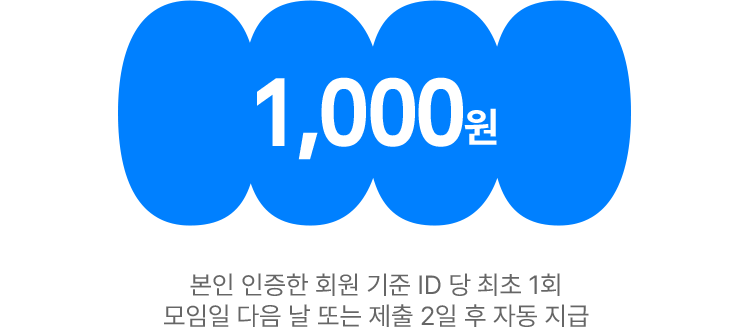 1000 포인트