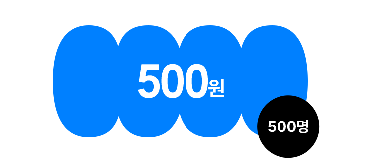 포인트 500원