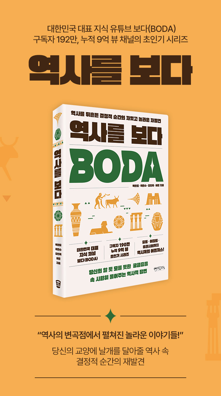 예스24 역사를 보다
