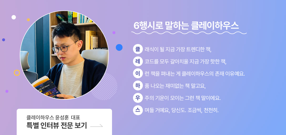 6행시로 말하는 클레이하우스