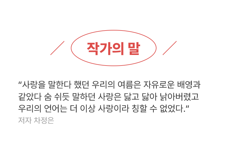 작가의 말