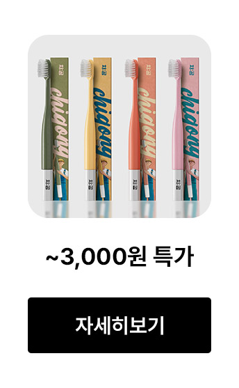 ~3,000원 특가