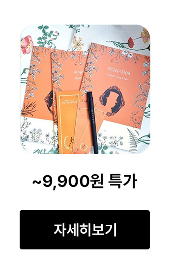 9,900원 특가