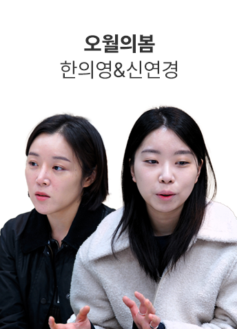 오월의 봄