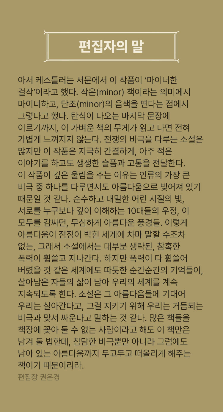 편집자의 말