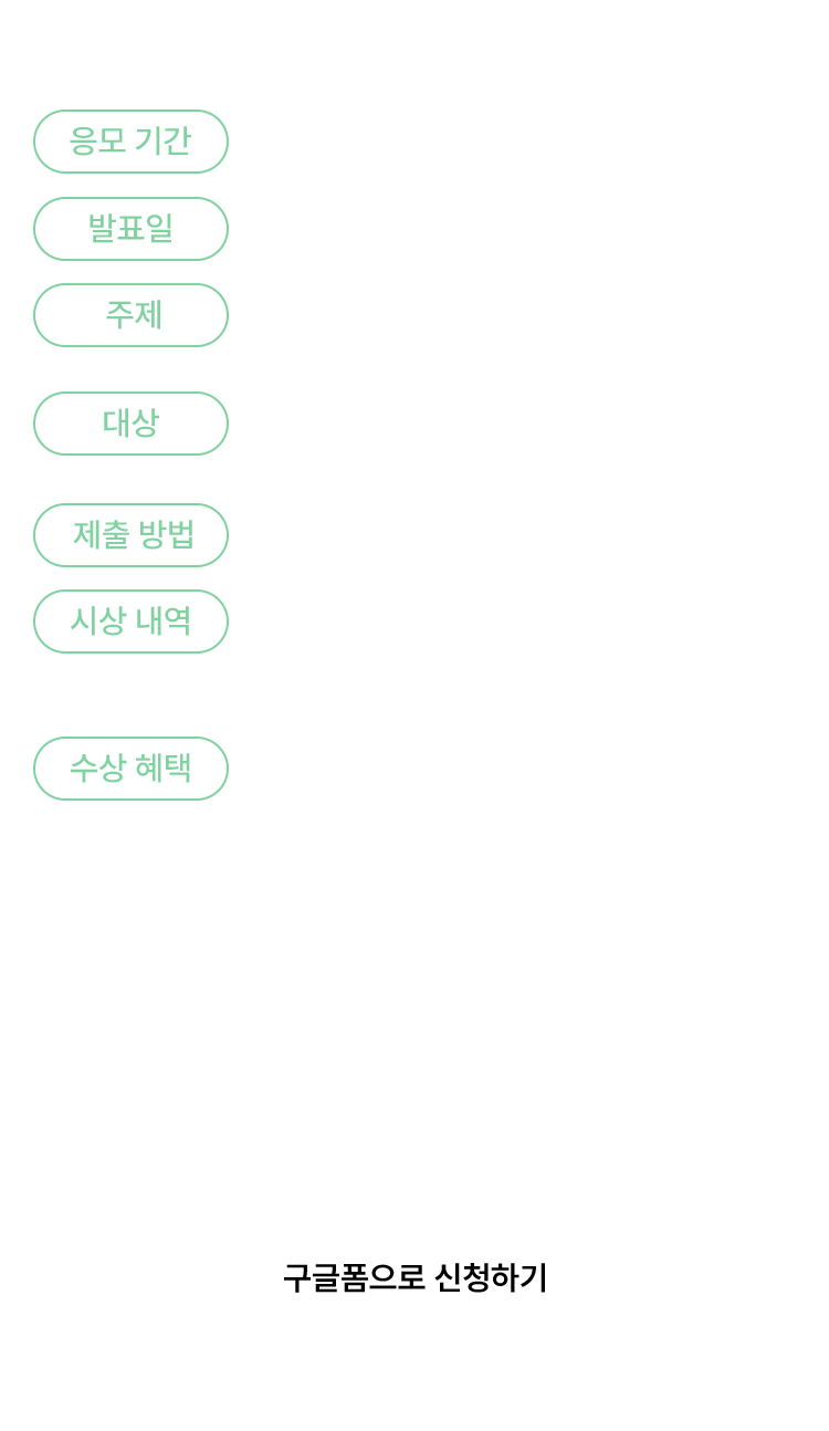 공모전 안내