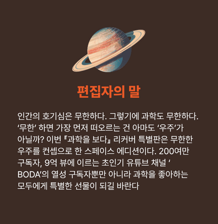 편집자의 말