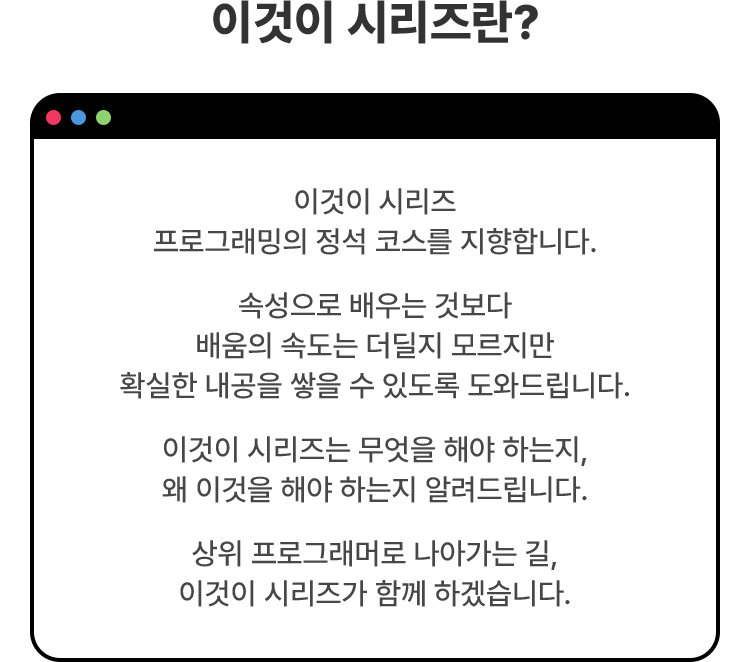 이것이 시리즈란?