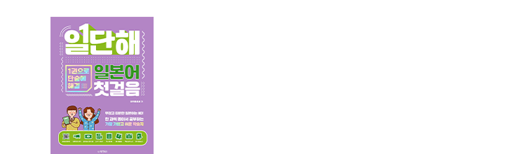 동기부여 UP! 지금 바로 동양북스 신학기 스터디에 참여해보세요.