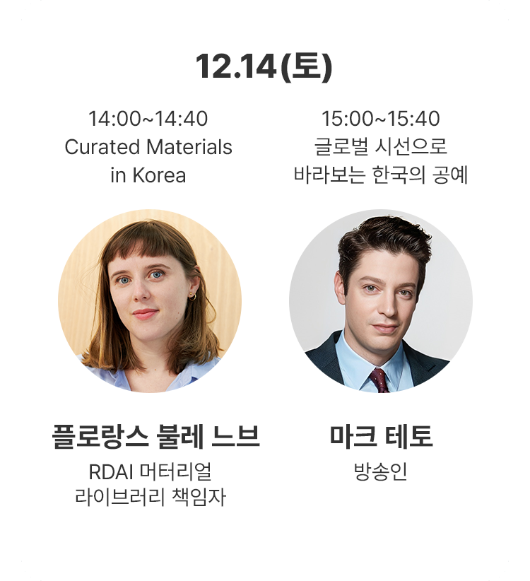 12.14(토)