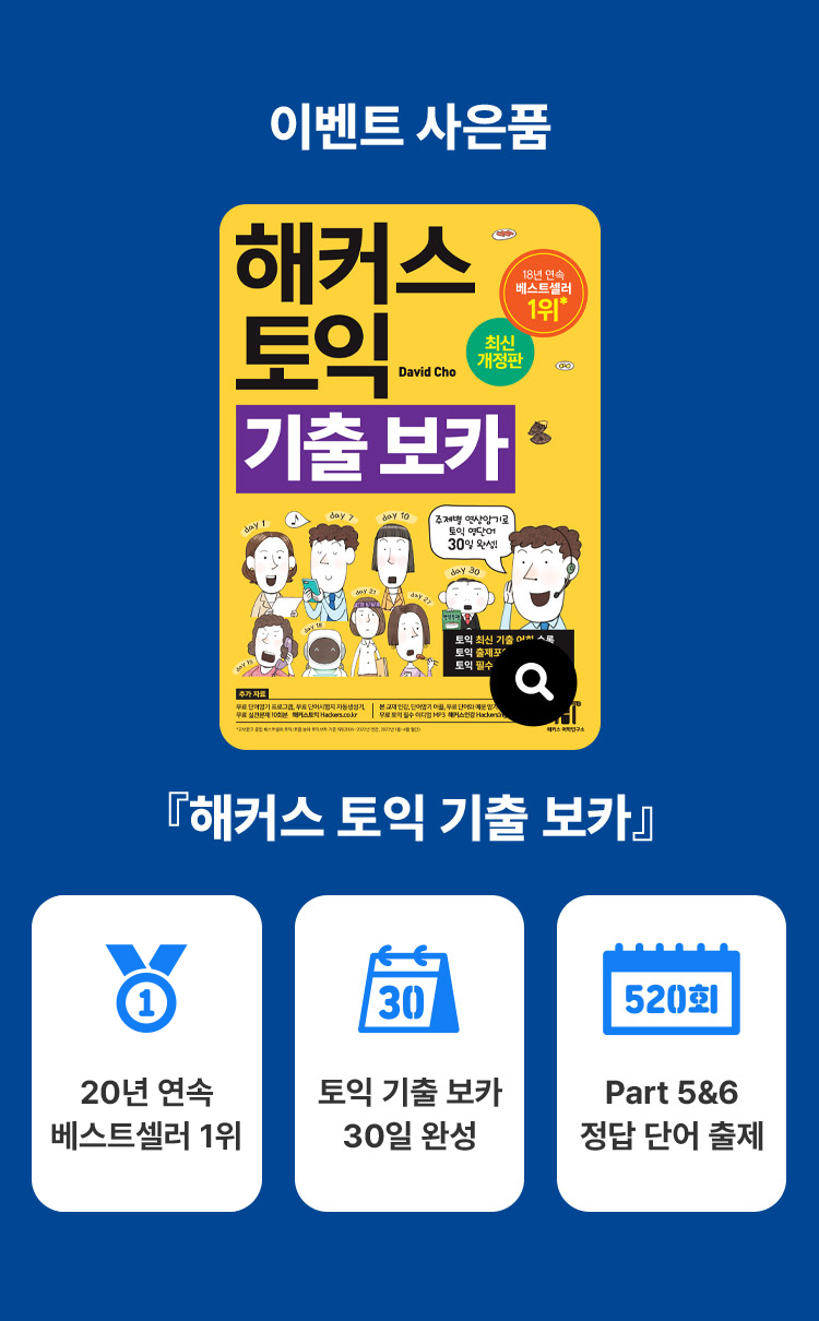 이벤트 사은품