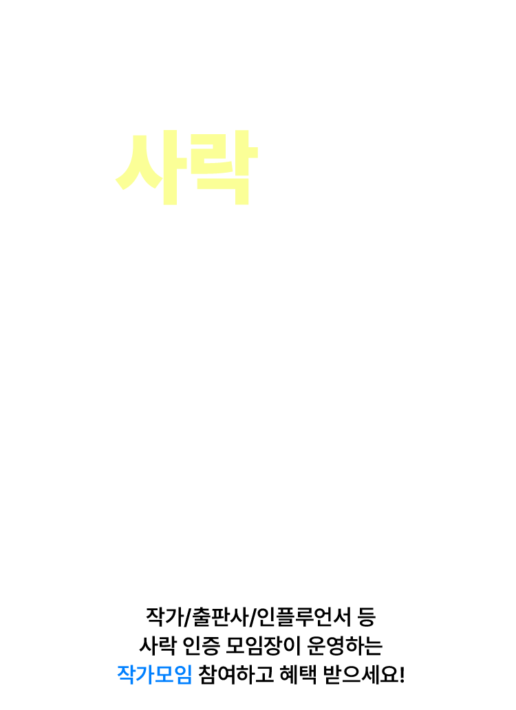 사락인증 독서모임