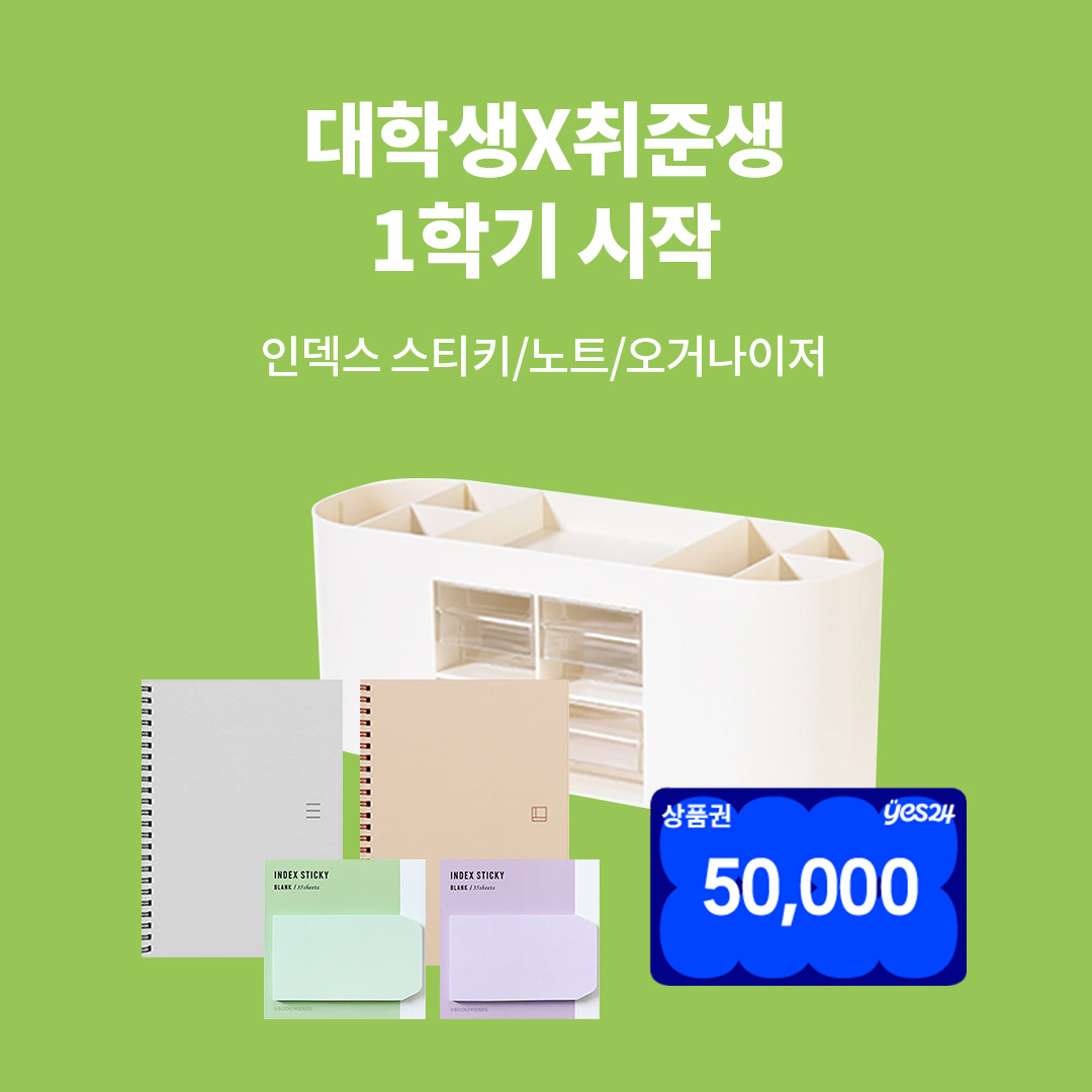대학교재/수험서 신학기