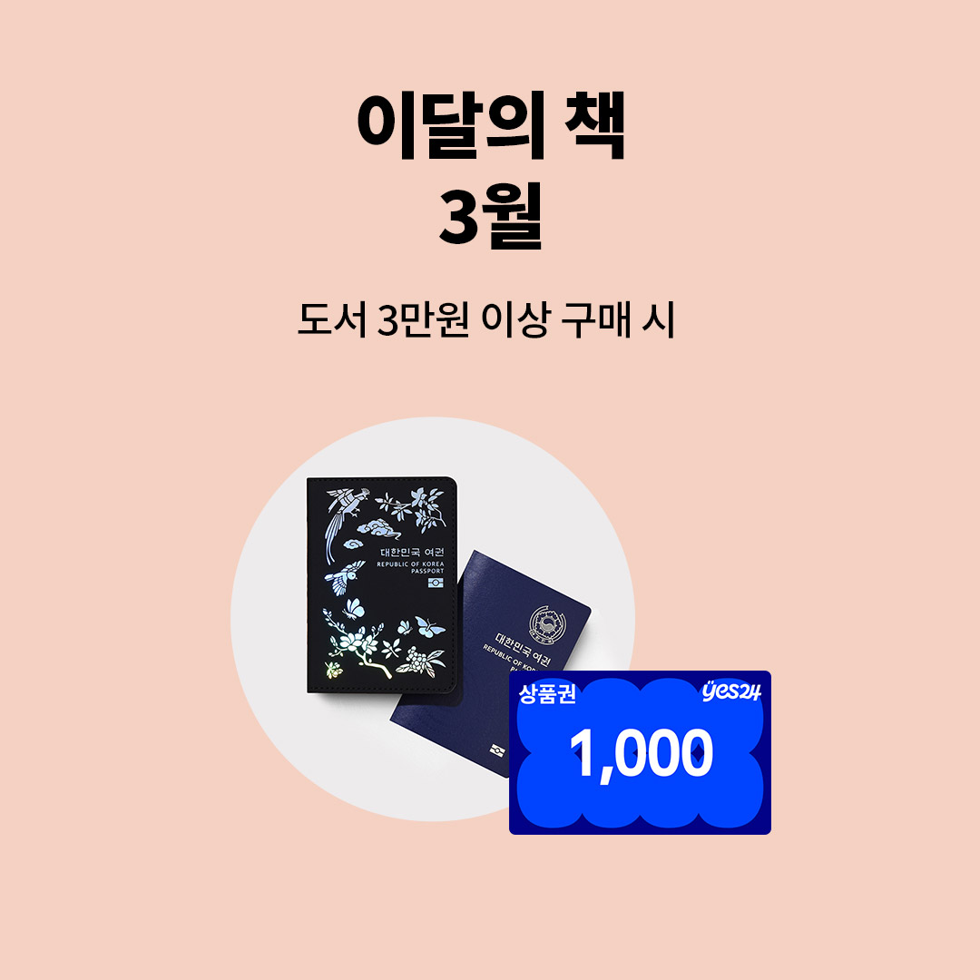 이달의 책