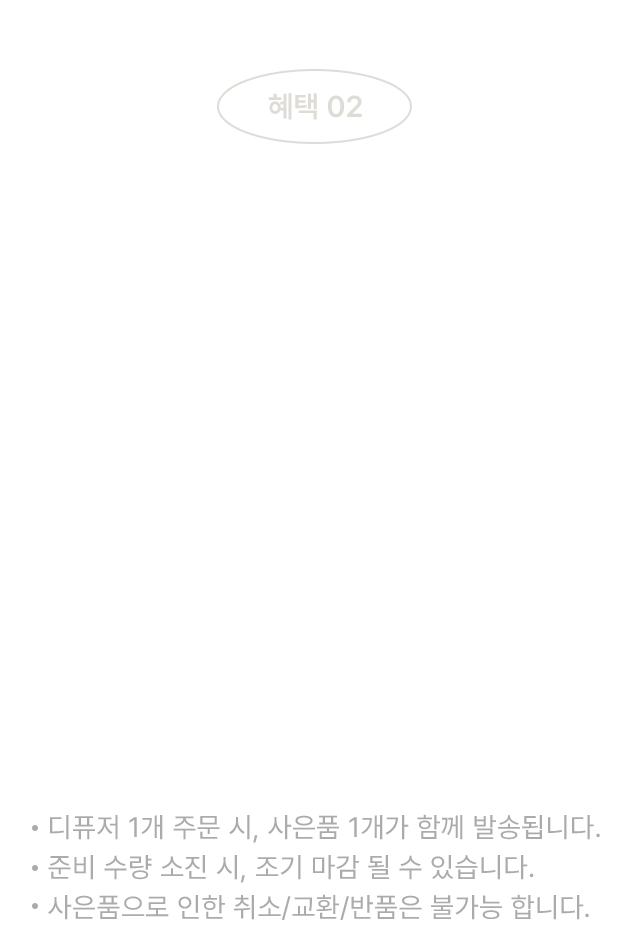 혜택02 스톤 육각 코스터 선착순 증정