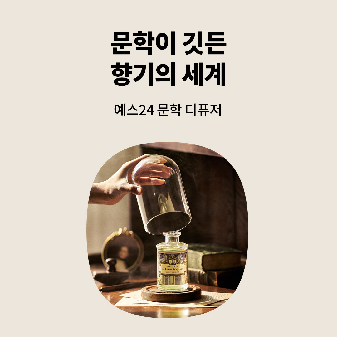 발쇼 디퓨저