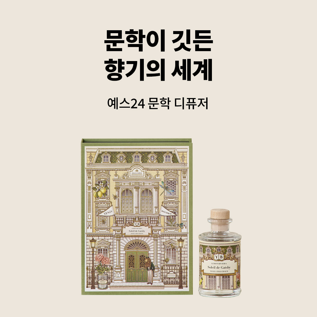 발쇼 디퓨저