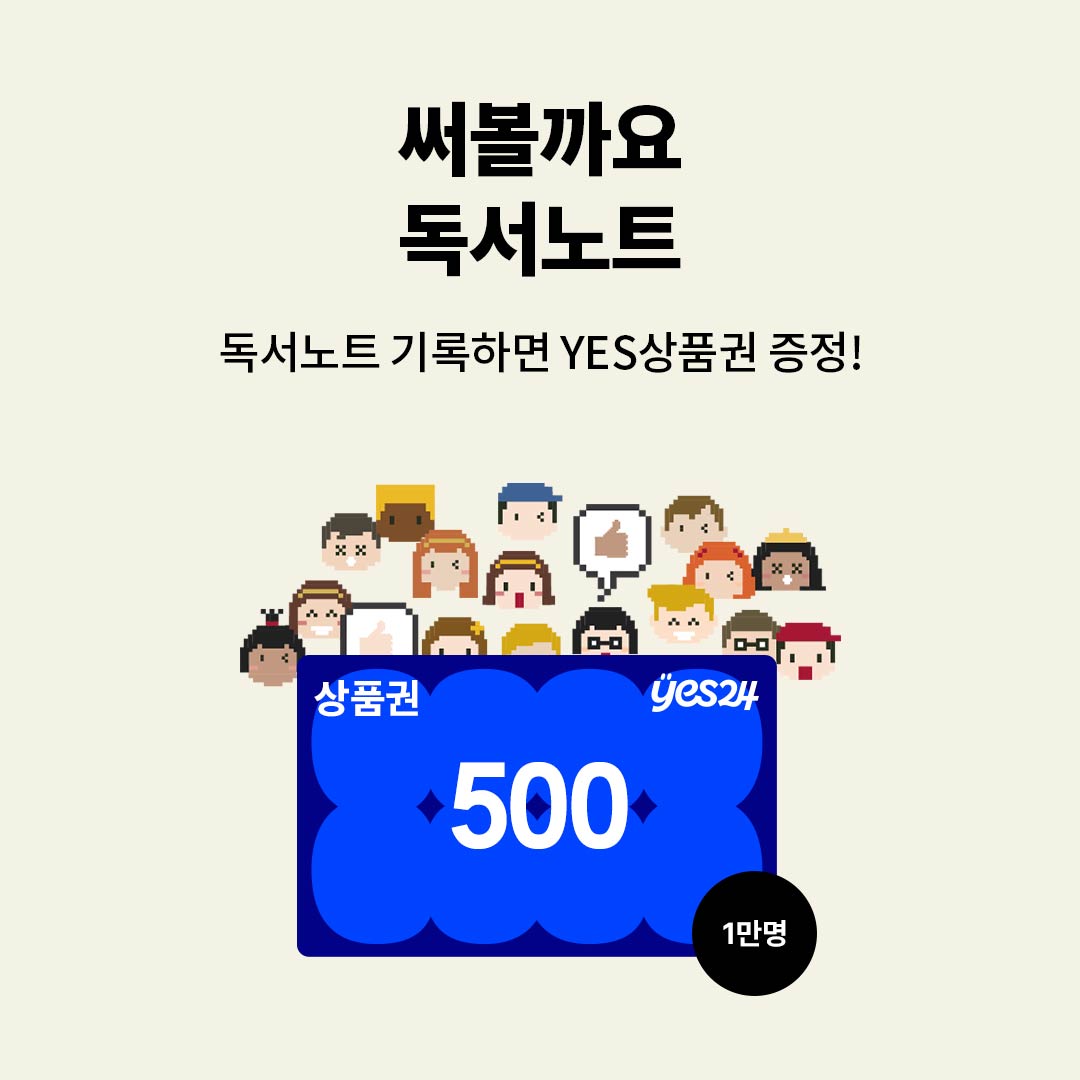 사락 독서노트