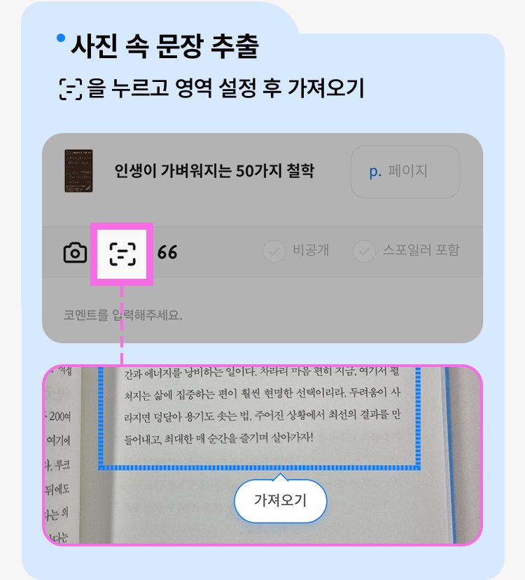 사진 속 문장 추출