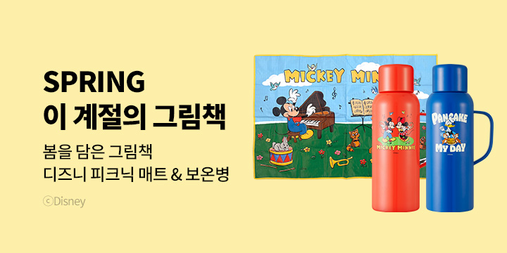 [기획전] 이 계절의 그림책 : 봄 SPRING 