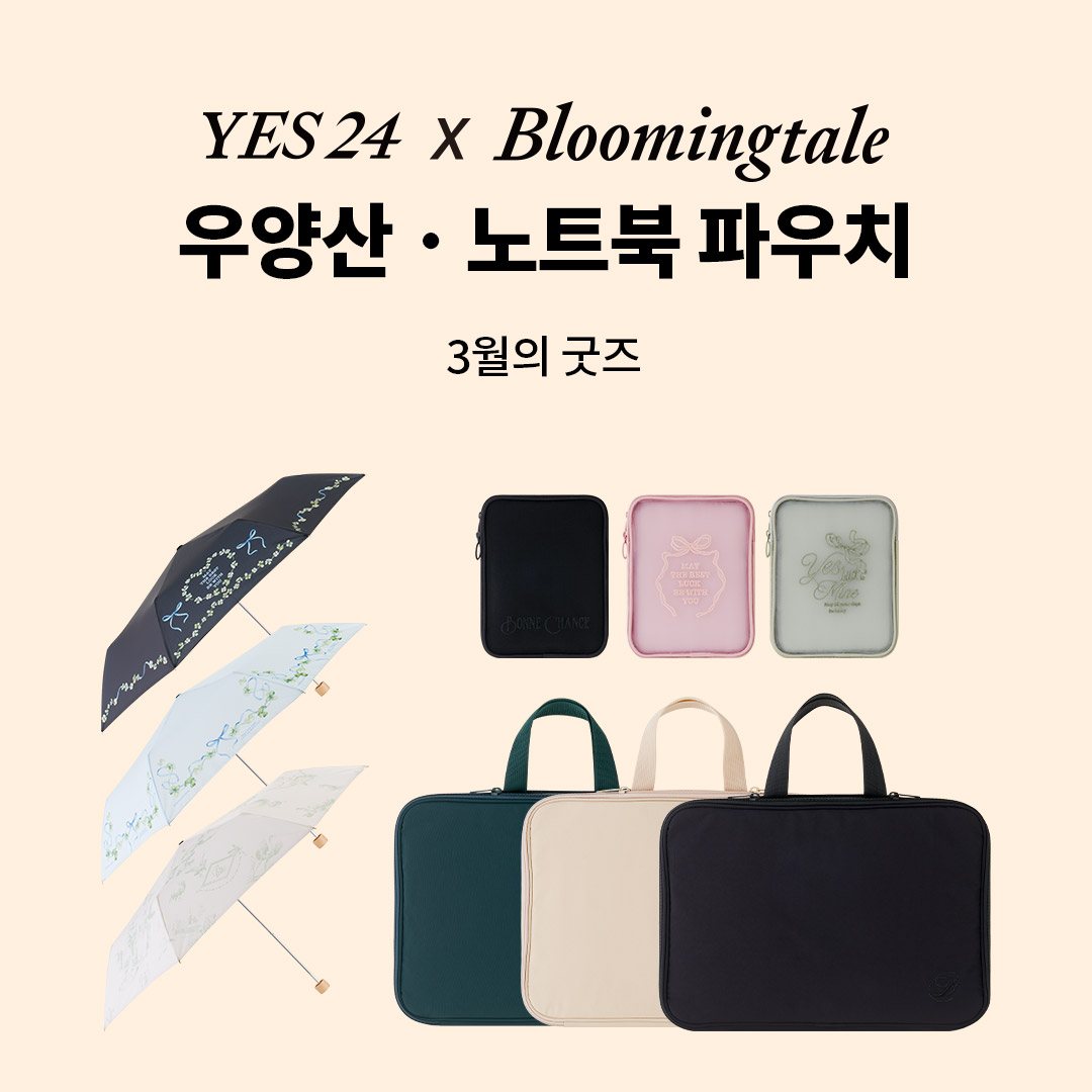 전사 2차