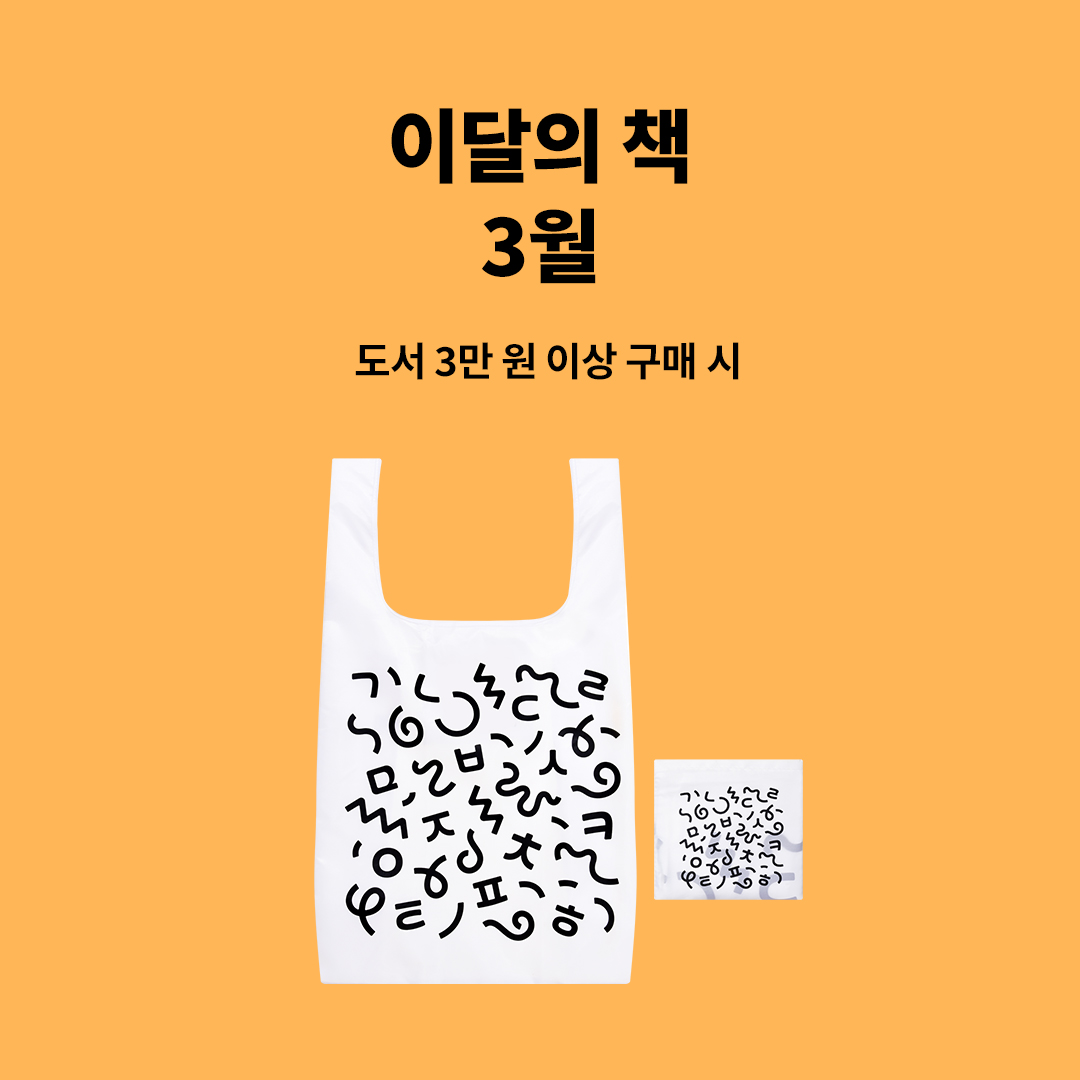 이달의 책