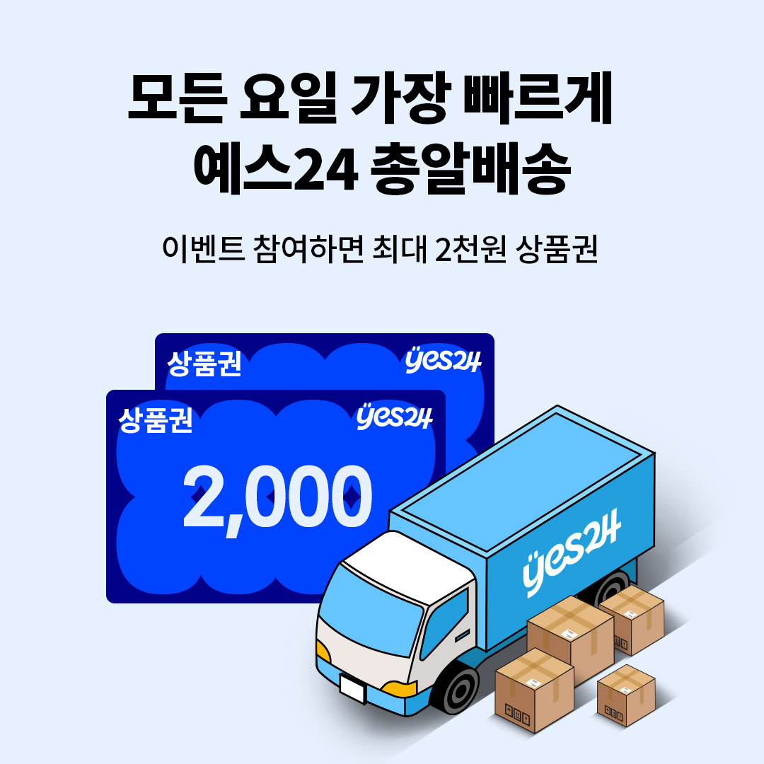 총알배송