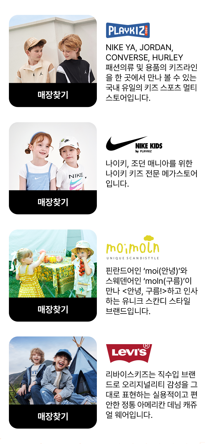 뛰어라 우리아이