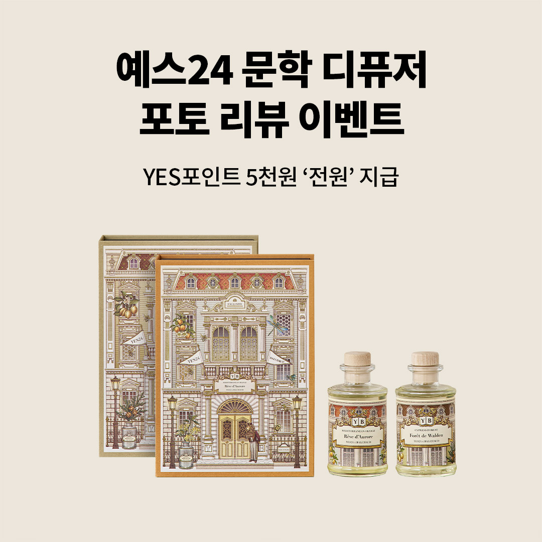 디퓨저 포토 리뷰