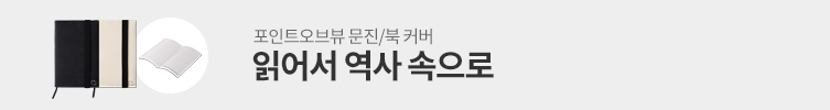 청소년 역사 교양 추천도서