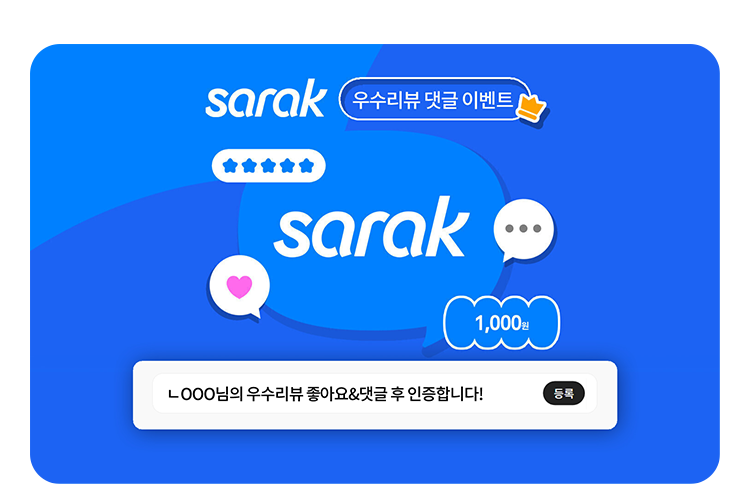 우수리뷰 댓글 이벤트