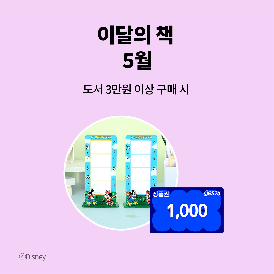 이달의 책