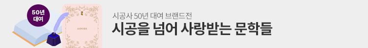 시공사 50년 대여